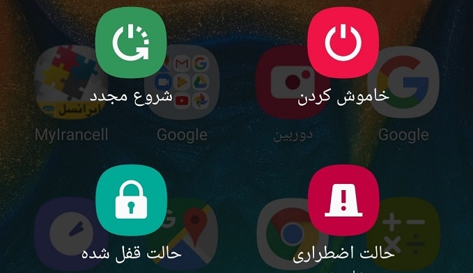 حالت قفل شده در اندروید